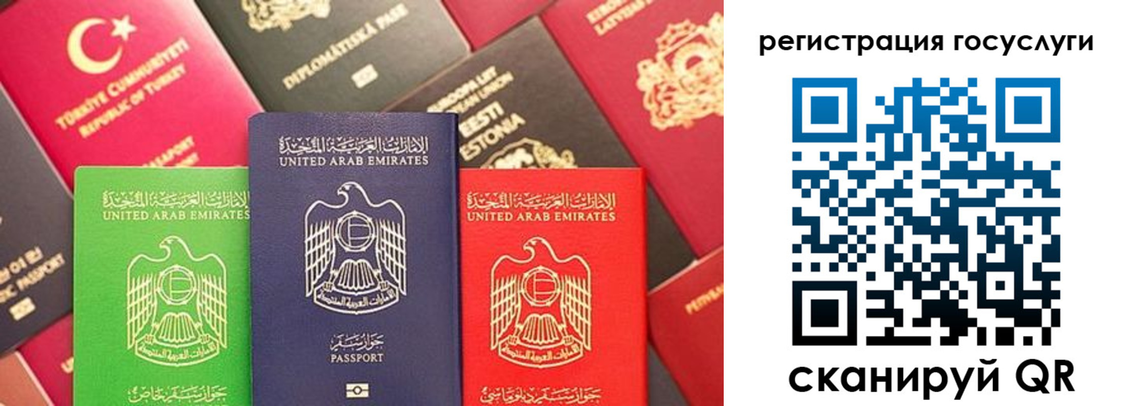 временная регистрация недорого в Мыски