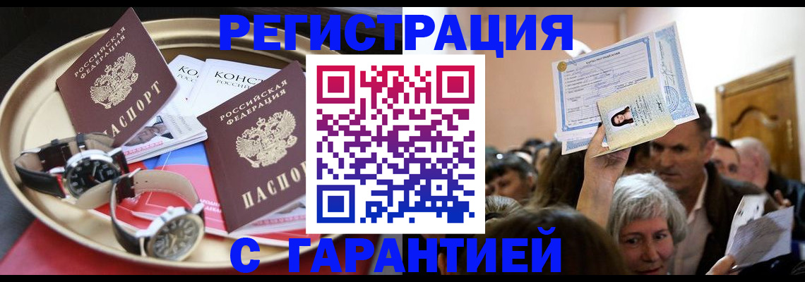 временная регистрация для школы в Мыски