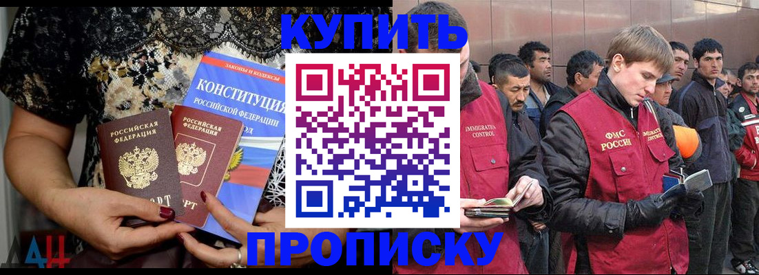 миграционный учет в Мыски