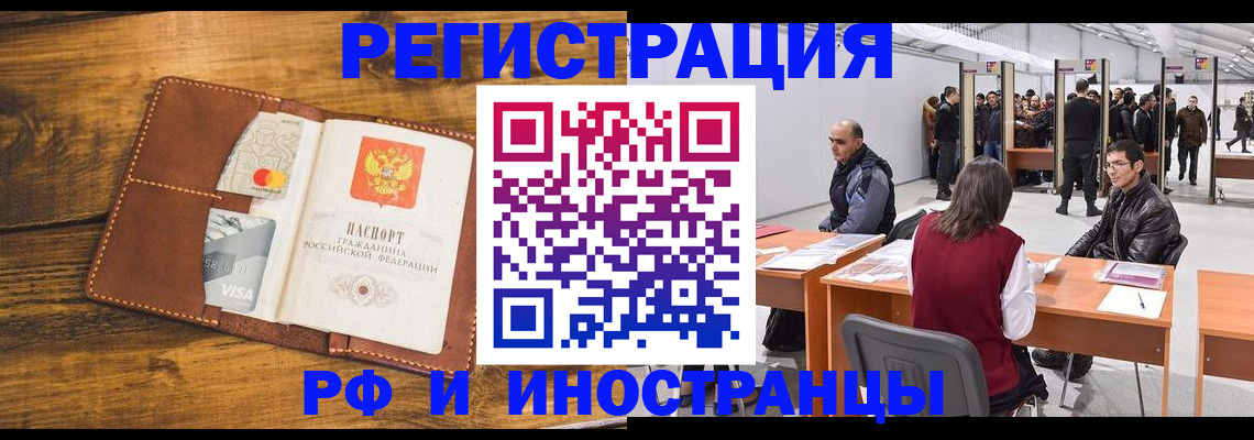 временная регистрация для школы в Мыски